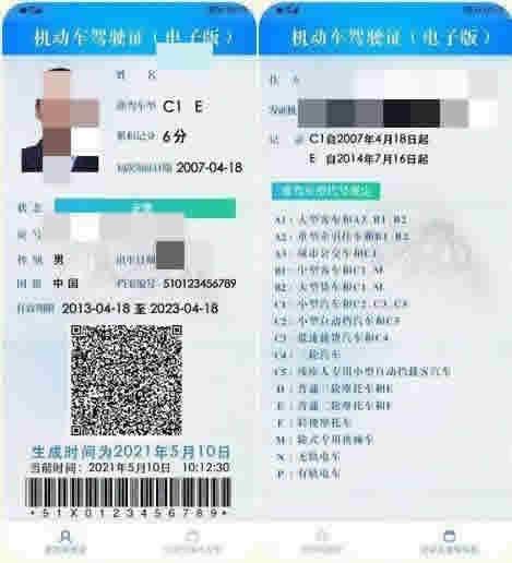 青岛新东方驾校提醒:青岛市电子驾驶证申领指南（范围+方式+流程+使用）